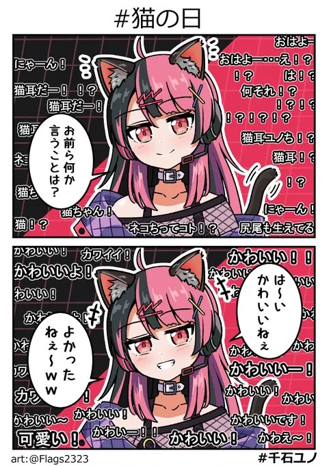 ゲリラ猫ユノち🐱
#ユノ展 #猫の日 #bandoriart 