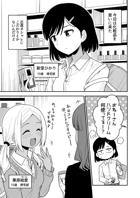 ギャルの背後に霊がいる 5話(1/2)