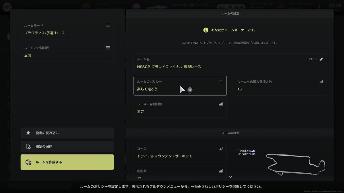 yoshi_gt2184's tweet image. 21:00から #日産サティオ佐賀GP2023 グランドファイナルの模擬レース部屋を立てるのでよければご参加ください🙇‍♂️

レース1～3をどんどん回していけたらなと思います