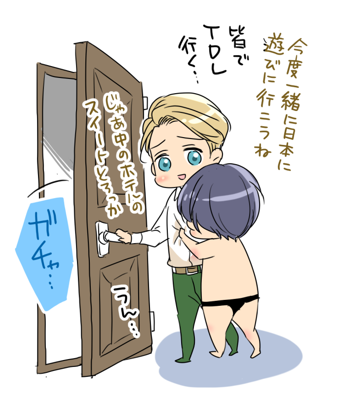 ちょっとドMなカズネくん⑦(2/3) 