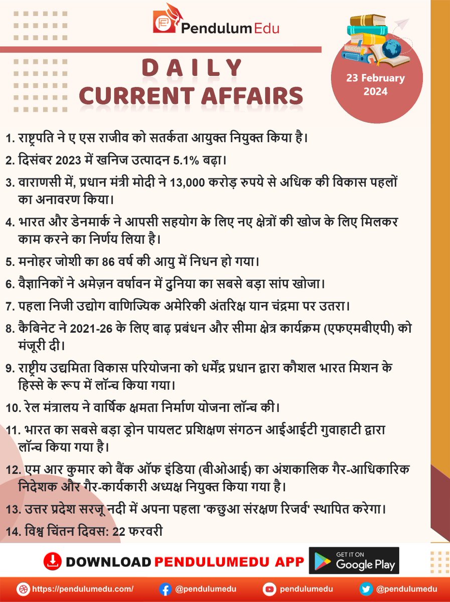 pendulumedu's tweet photo. Read Daily Current Affairs of 23 February 2024 in Hindi - https://t.co/1LdTfMlTxD
#CurrentAffairsinHindi #23februarycurrentaffairs #asrajeev #mineralproductionrose #denmark #manoharjoshi #americanspacecraft #fmbap #skillindiamission #railwayministry #dronepilot #iitguwahati #boi https://t.co/GVVEy5pFvE