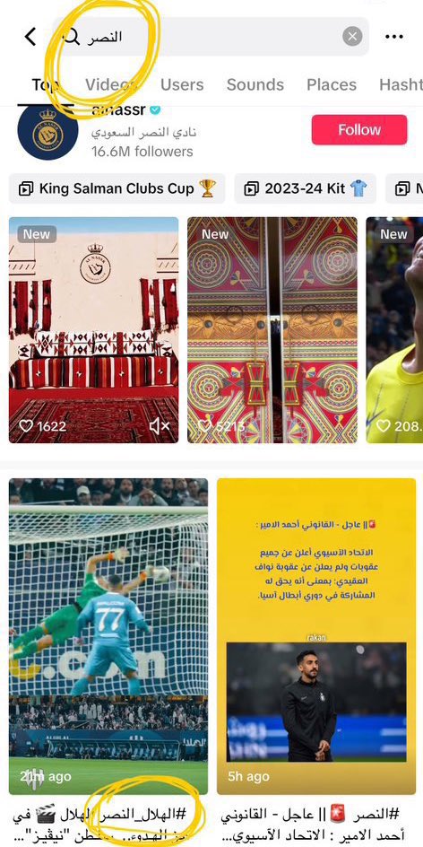 حاطين هاشتاق بأسم النصر على مباراتهم مع سباهان عشان ينتشر المقطع والله مستحيل هذا النادي 💀