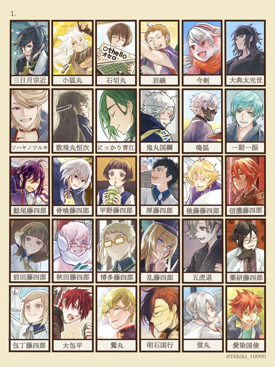 全刀剣男士一覧🌸 8ヶ月ぶり？ぐらいに一覧を更新です☺️ 新刀剣男士