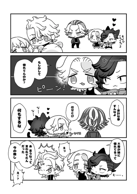 訂正ができる🐶 ココイヌ たい→みつ 