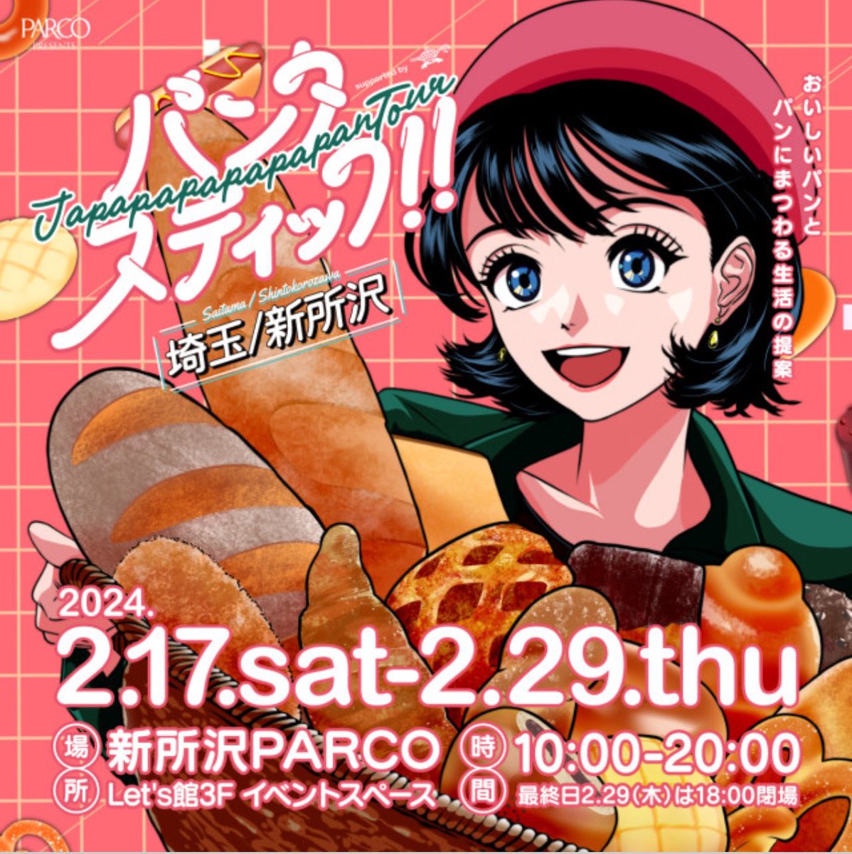 新所沢パルコ】 今日で閉店まで残り1週間となった新所沢パルコ。 今日