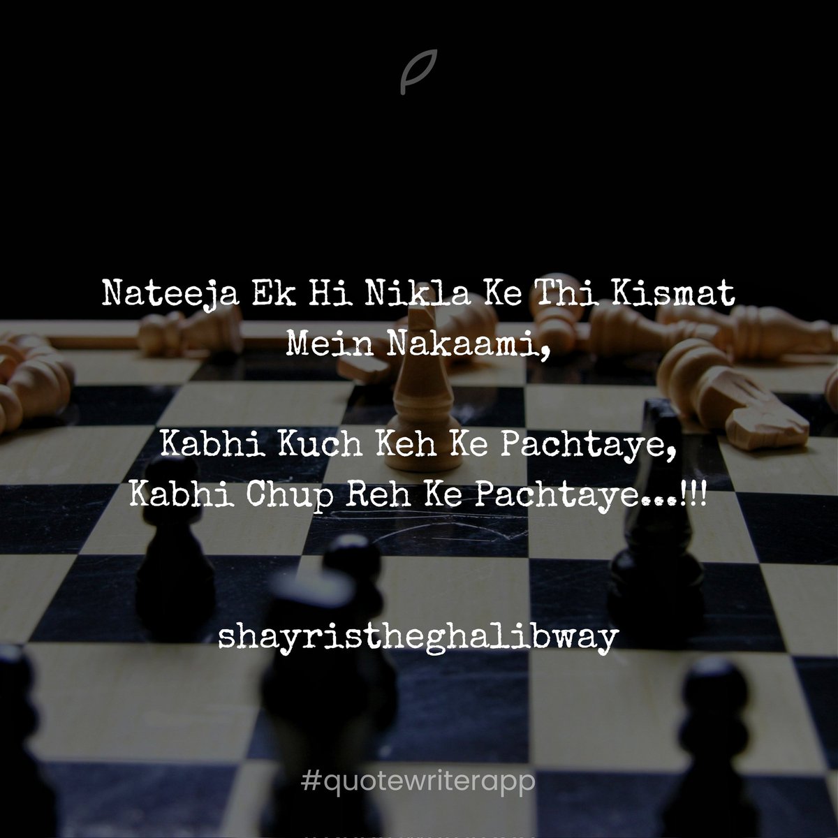 Koi ummeed bar nahi aati
Koi surat nazar nahi aati... 

#zindagi #life #quotes #mirzaghalib