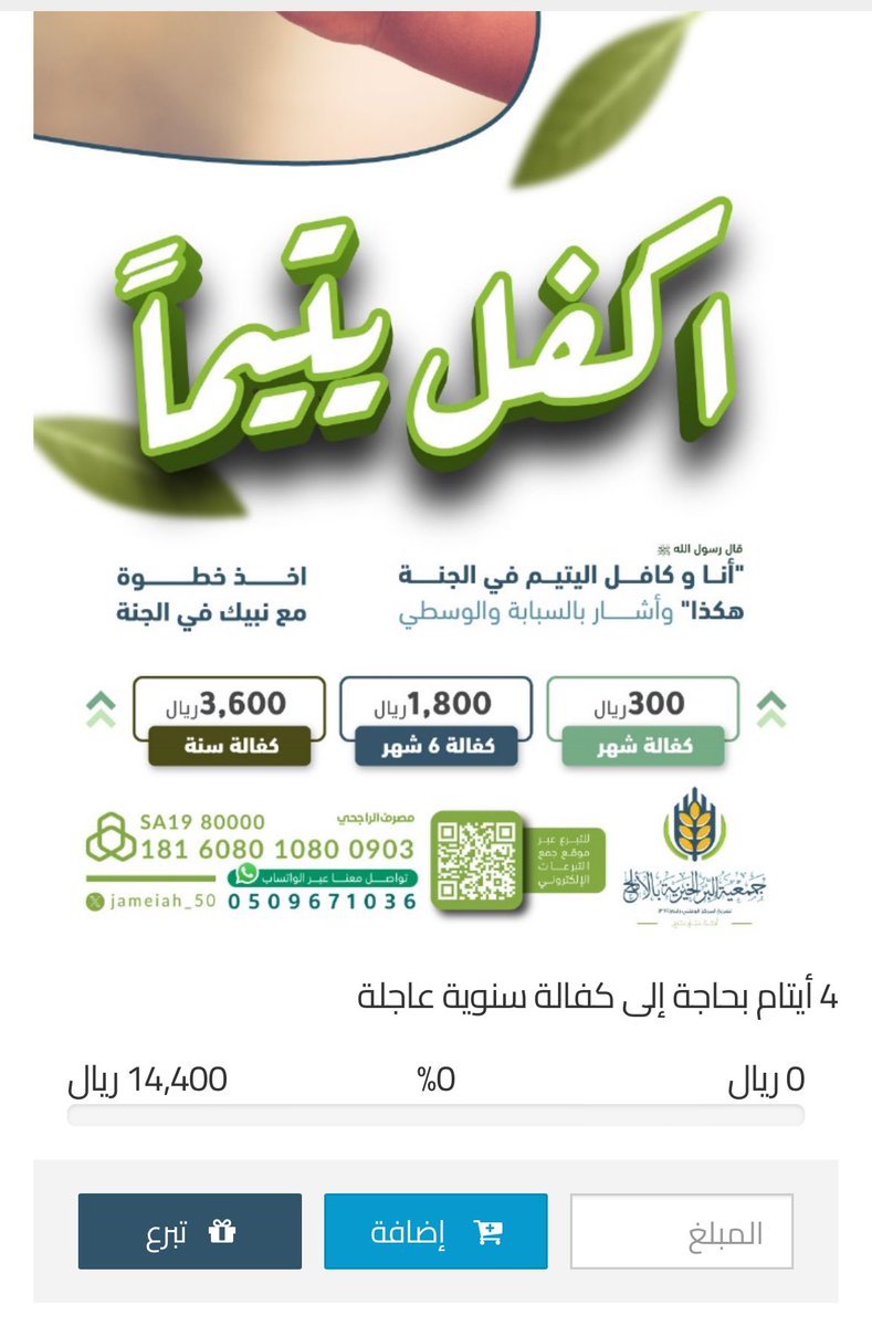 salmaniho's tweet photo. السلام عليكم

يقول الرسول ﷺ: "أنا وكافل اليتيم كهاتين" وأشار إلى السبابة والوسطى

هذي حالة كفالة 3 ايتام بكل مصاريفهم وتكاليفهم بالحياة، اللي يقدر يساهم بها لا يقصر سواء بالتبرع او بالنشر والله يكتب اجركم جميعا

https://t.co/XqeTdjeKlg https://t.co/kHF9isiO56