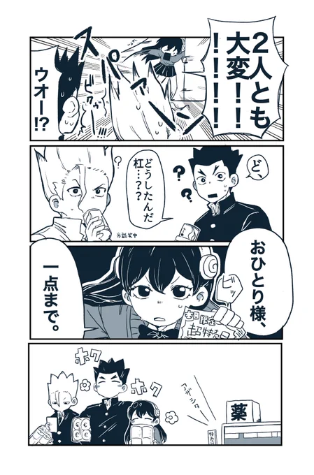 特売ガチ勢ユズちゃんと協力的なおさなな 