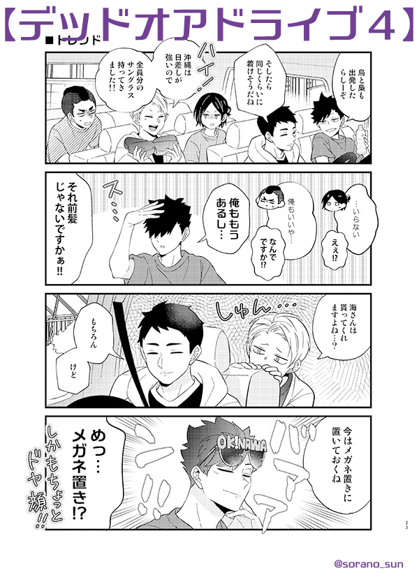 【通販開始のお知らせ】
春コミ通販はじまりました。ギャグ再録8のサンプルです。とうとう再録も8冊目…📕
収録内容は『デッドオアドライブ4』『AB飲み!!』『本日はネコミミなり』『描き下ろし(悪役令嬢キャプテンズ)』の4本です

とらのあな通販➡ https://t.co/9pWCclDie6

サンプル① 
