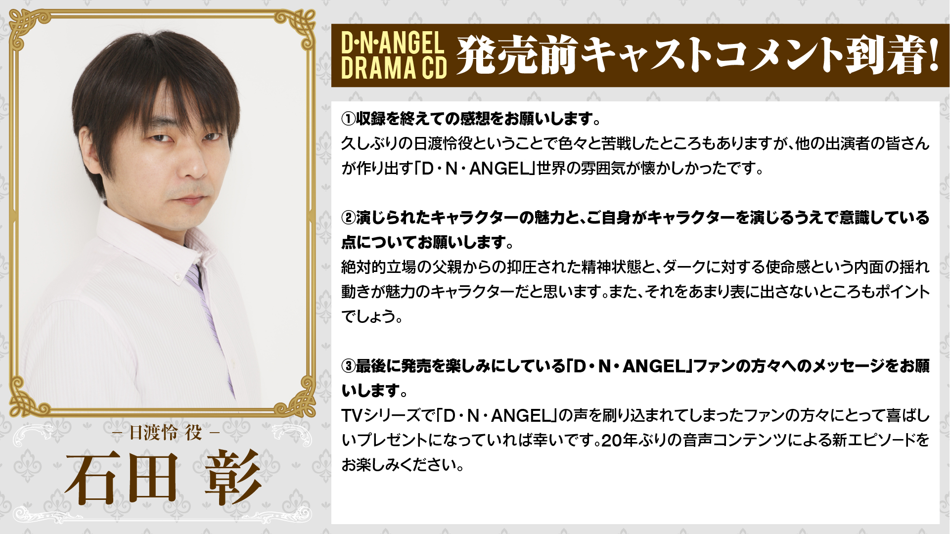 ア*む様 超激レア!!石田彰さん声優グランプリ限定シリアルナンバー入りカード2枚 山下憲一 on X: 