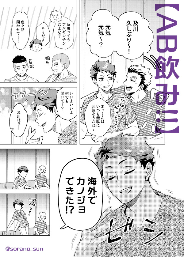サンプル② | ソラノ さんのマンガ | ツイコミ(仮)
