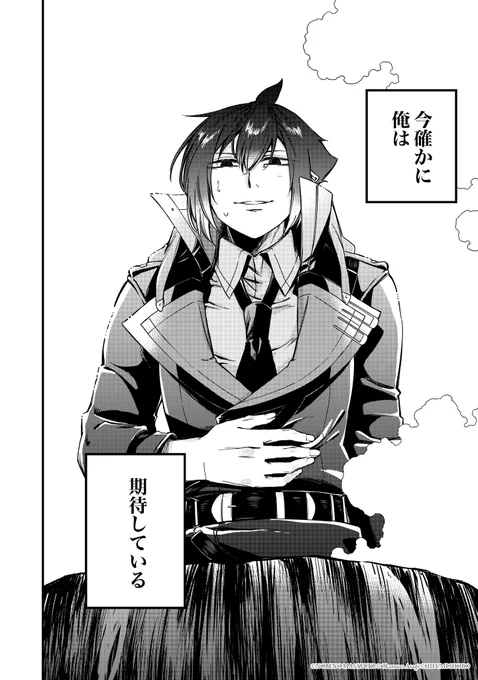 元S級ハンターが期待しているものとは…?
(1/9)
#漫画が読めるハッシュタグ 