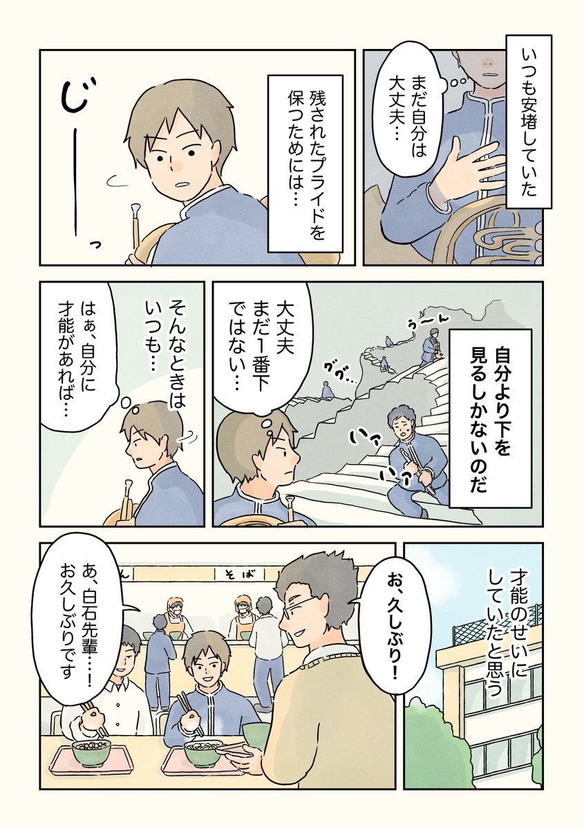 才能。(2/2)  

#男子校の生態 