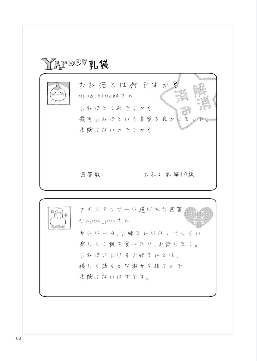 おね活をやったら大変なことになった話。(サンプル1/2)
https://t.co/S2htMBTEN5 