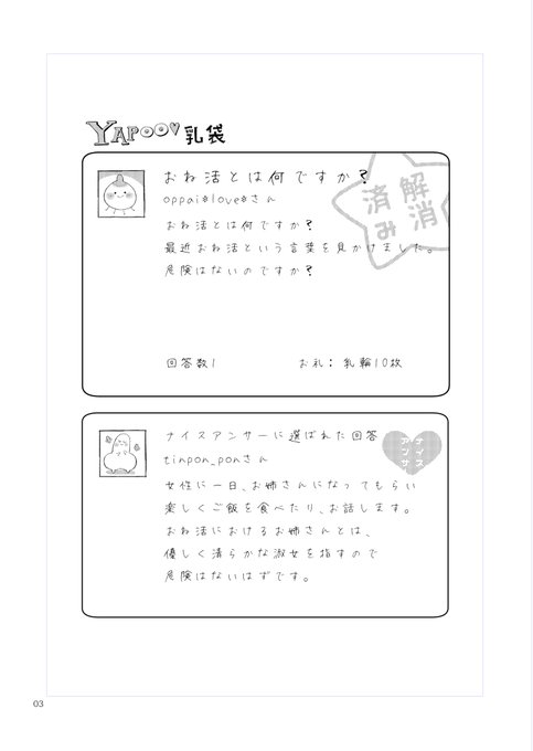 おね活をやったら大変なことになった話。(サンプル1/2)
https://t.co/S2htMBTEN5 