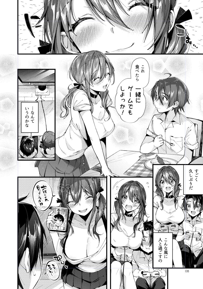 おね活をやったら大変なことになった話。(サンプル1/2)
https://t.co/S2htMBTEN5 
