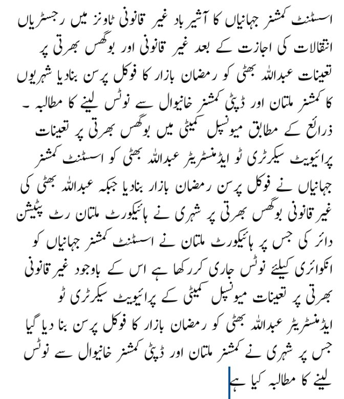 Asifghumman7861's tweet image. #Commissionermultan
#DeputyCommissionerkhanewal