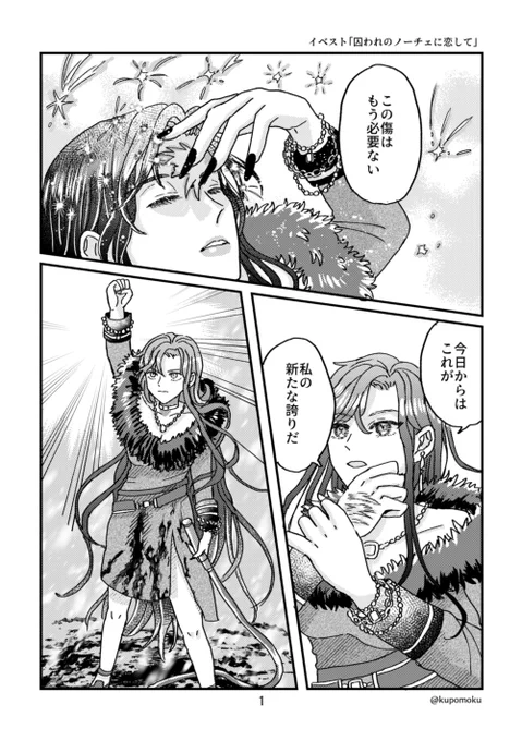 ブラッドリーと北の魔女ミア 