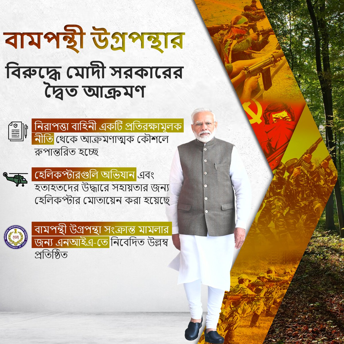 BJP4Bengal tweet picture