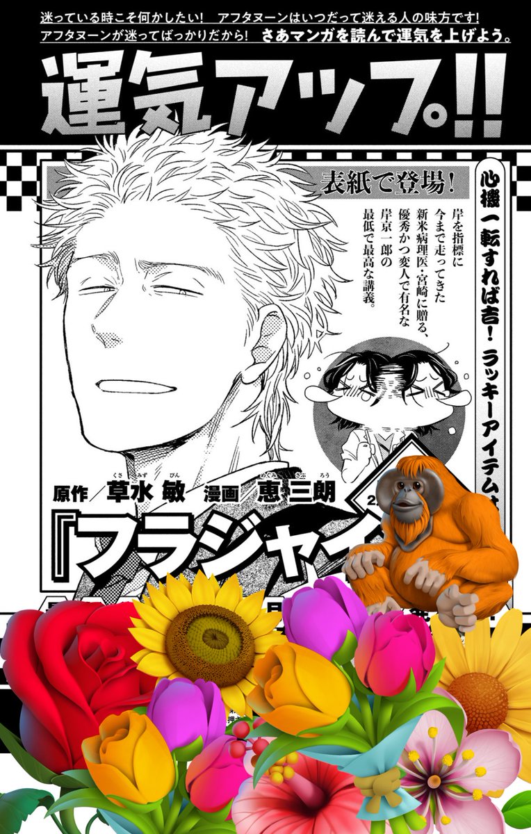 【お知らせ】【みんな〜】【6年ぶり?】
💐🌸🌷🌹🏵️🌻🪻🌺🌸🌷
🌸明日発売🌸
🌸月刊アフタヌーン4月号🌸
💐フラジャイルが表紙を担当します💐
発売したばかりの最新27巻も元気いっぱい🈵
ぜひぜひたくさん読んであげてくださいませー 
