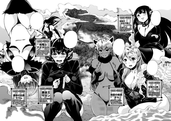 魔王転生ハーレム💞 