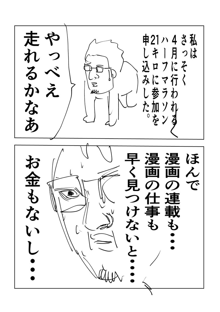 なんか人生がヤバくなってきた 