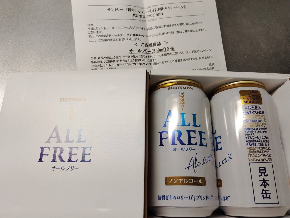 arisa65618's tweet photo. @suntory この度ご縁に恵まれオールフリー2缶お試しする機会を頂きました🥹🤍授乳期に背徳のビール(ノンアル)＆餃子ができて幸せです！ #新しくなったオールフリーWチャンス https://t.co/yLCZGUKtvt