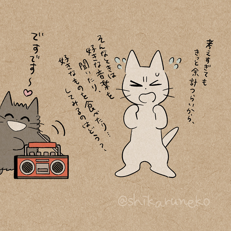 3連休が終わる人と、しかるねこと、あまやかすねこ 