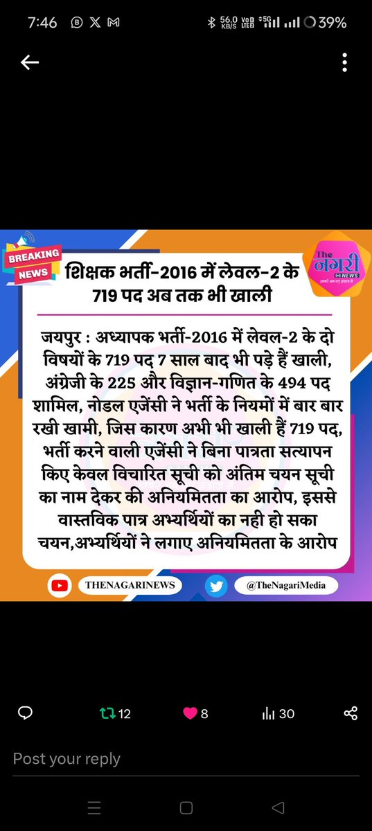 #REET2016 वर्षों से लंबित भर्ती के वंचित युवाओं को न्याय दे राजस्थान सरकार, गत सरकार की नकारात्मकता के कारण लंबित भर्ती।
उम्मीद है कि नई राजस्थान सरकार वर्षो से पीड़ित बेरोजगारों को न्याय देंगे 🙏
<a href="/BhajanlalBjp/">Bhajanlal Sharma</a>
<a href="/BJP4Rajasthan/">BJP Rajasthan</a>
<a href="/KumariDiya/">Diya Kumari</a> <a href="/DrPremBairwa/">Dr Prem Chand Bairwa</a>
<a href="/1stIndiaNews/">First India News</a>
#BreakingNews