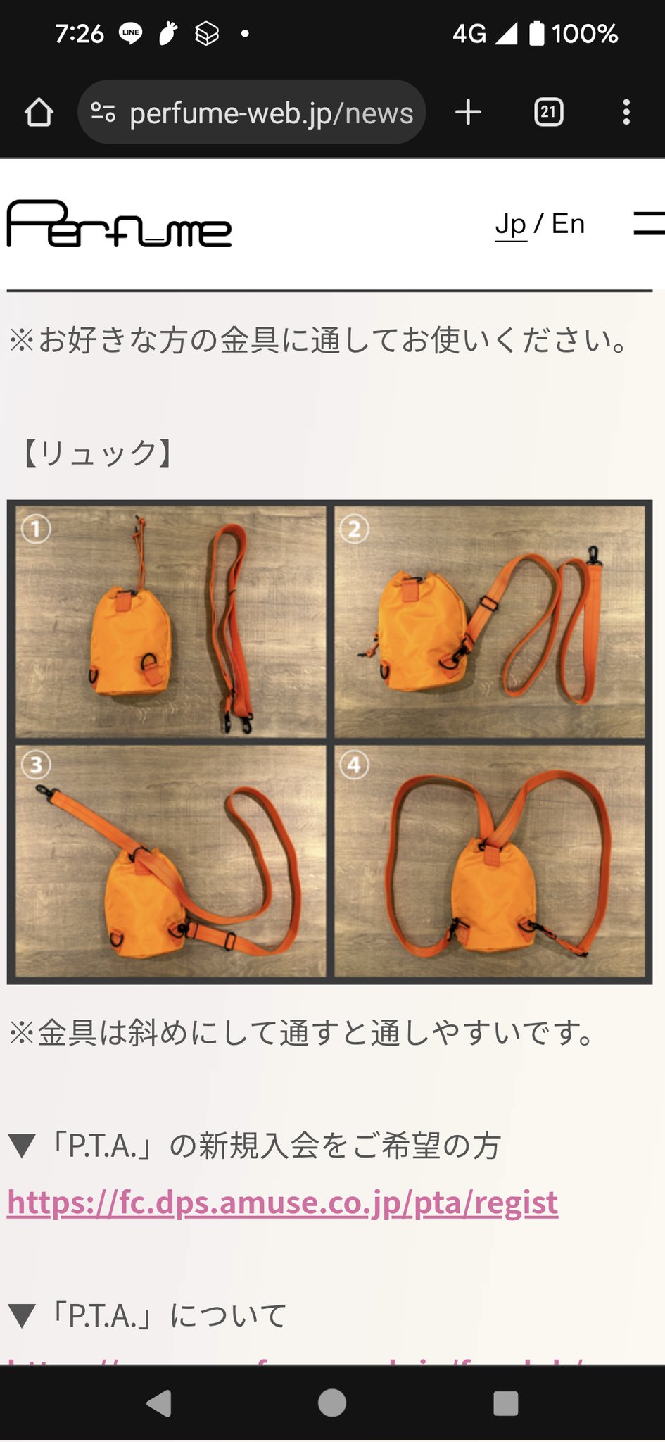 perfume好き ?media_id=3557597695444892973
