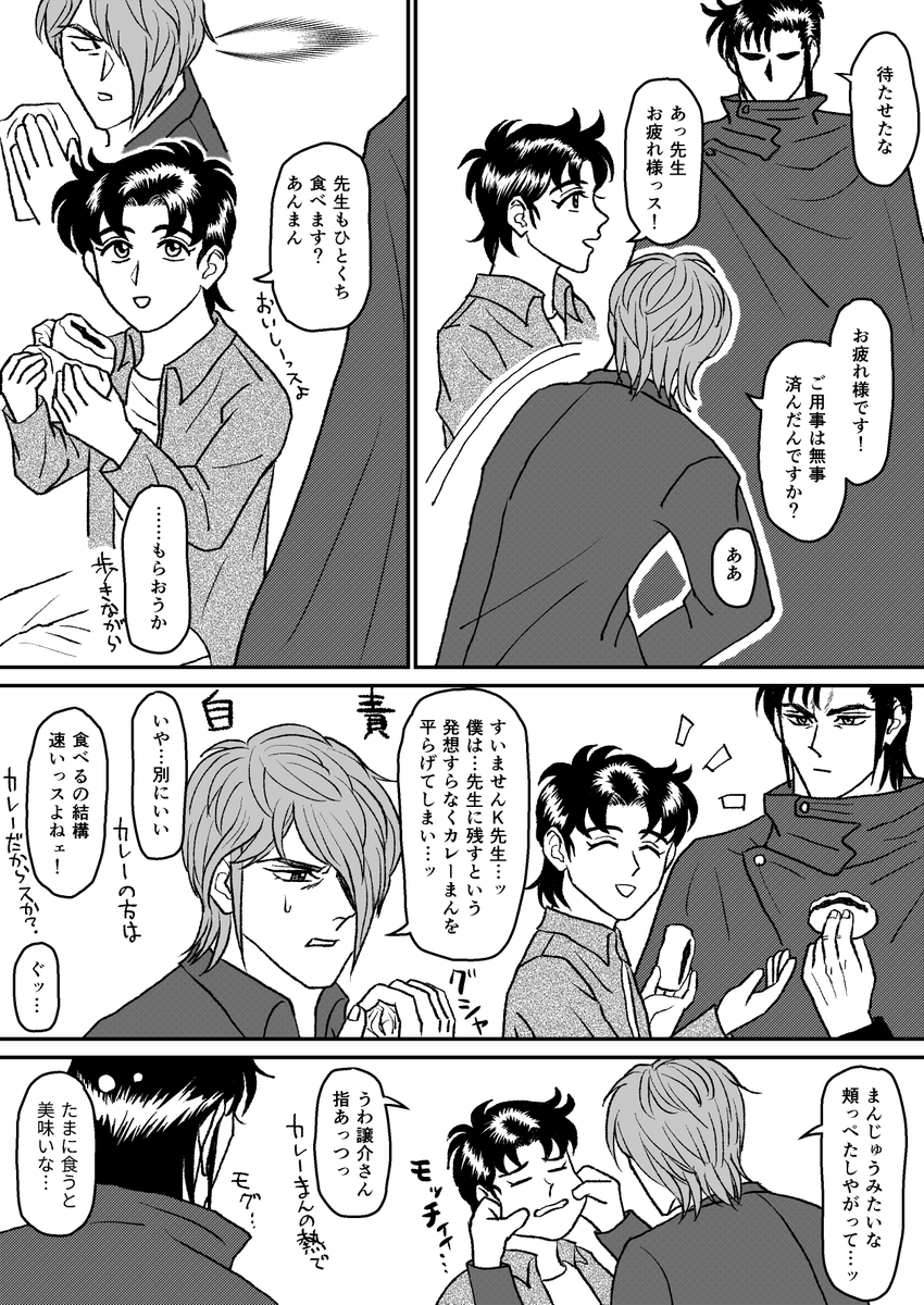 おまんじゅう 