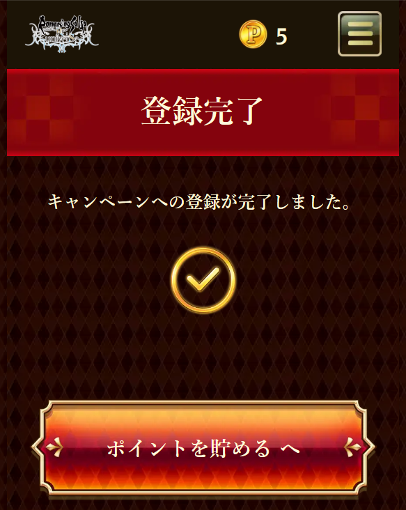 banshaku_RS's tweet photo. やっとキャンペーンに参加できます(;^ω^)

#サガステ祭 https://t.co/NcyCe3mNzP