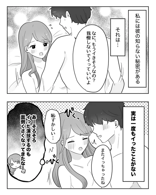 女はみんな大女優

#漫画が読めるハッシュタグ 