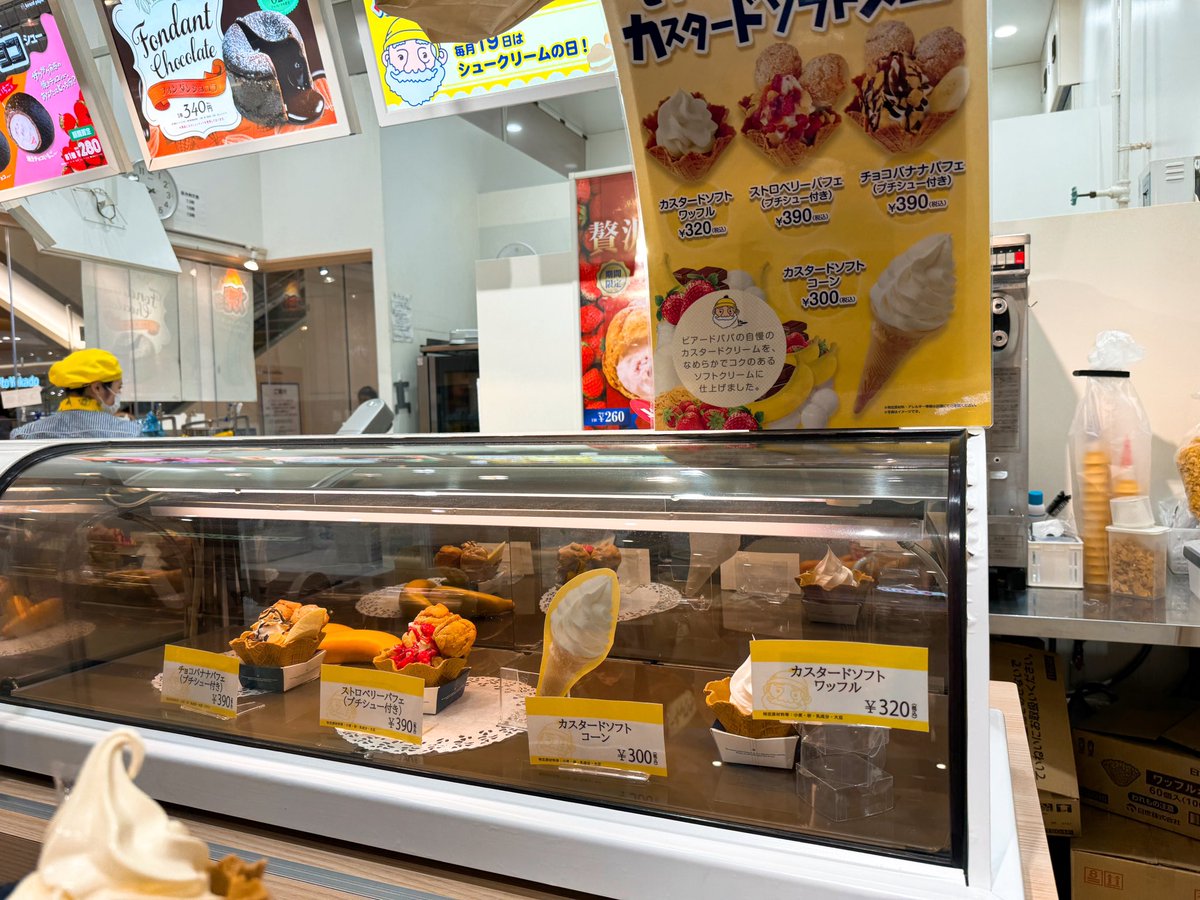 mochimaruksw's tweet photo. アリオ柏店で食べられるカスタードソフト、珍しいメニューだったんだね。今日聞いたらカップは無くてコーンかワッフルだって。うまうま🍦 https://t.co/E5VckRO7ux