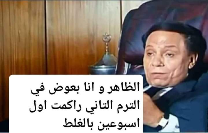 السبت على نضافه