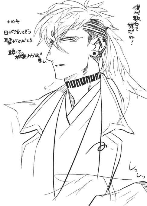 #蛍雪の鳥鼬 