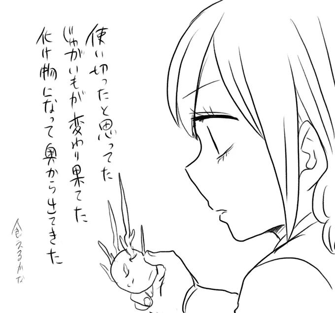 🥔日記 