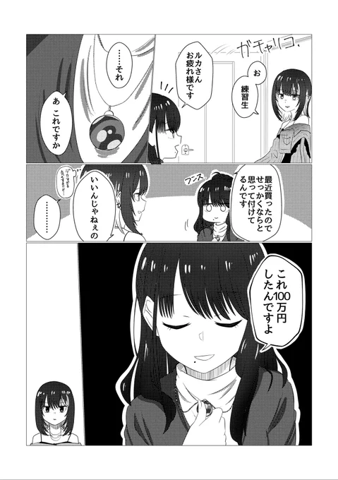 騙されないでください(1/5) 