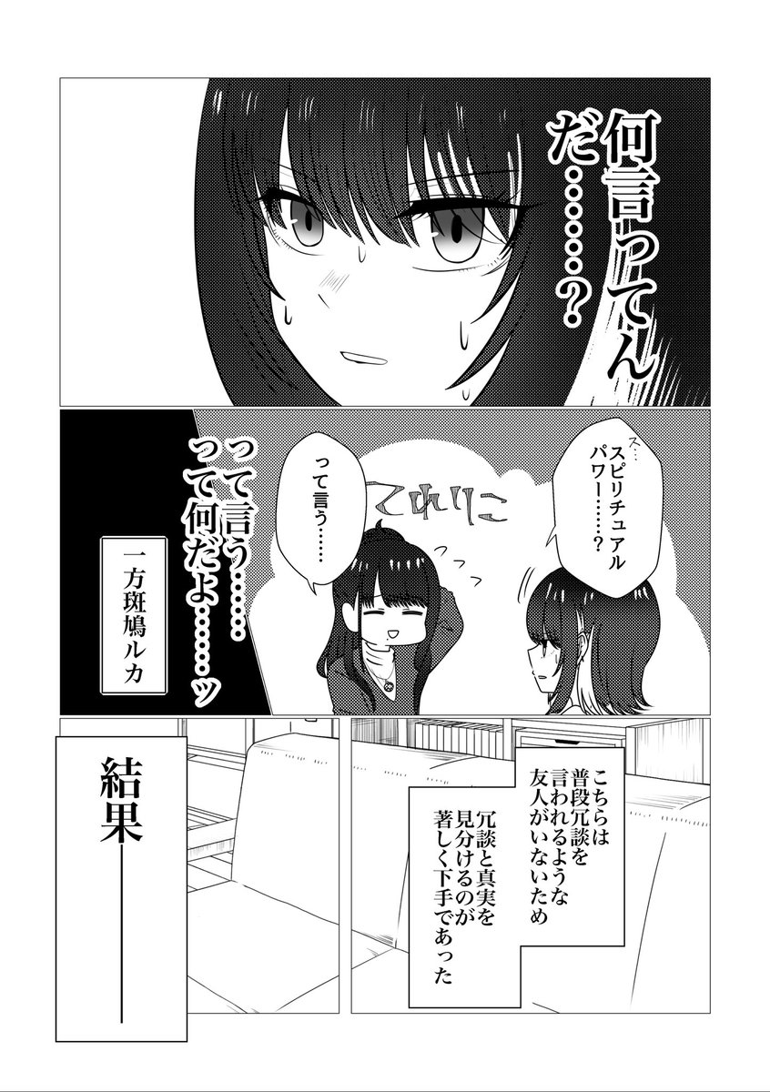 騙されないでください(2/5)