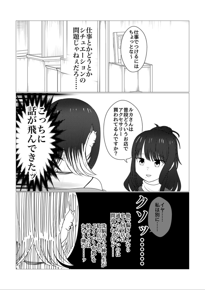 騙されないでください(3/5)