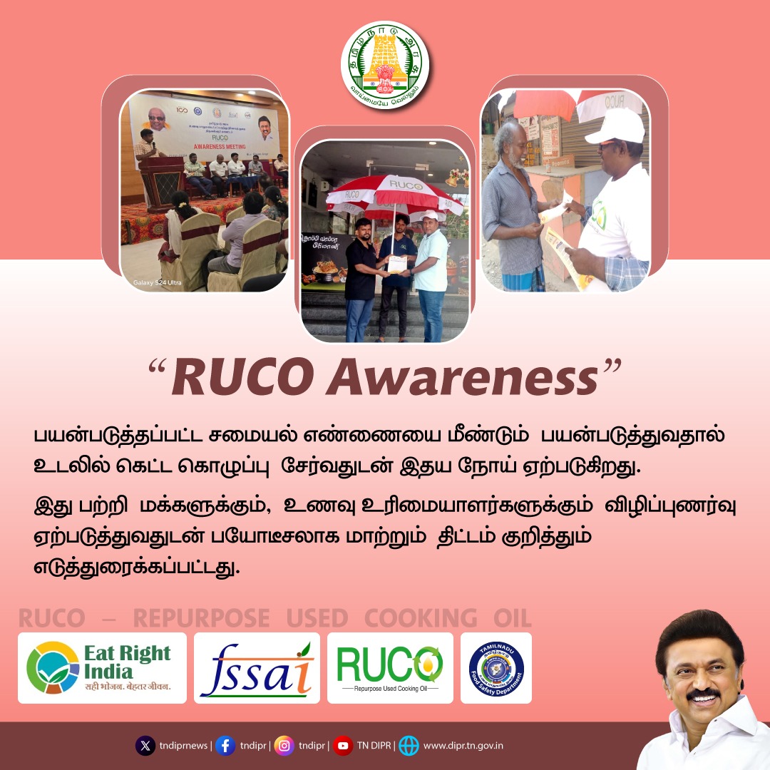 Ruco (Repurpose used Cooking oil) converted to Bio Diesel awareness created by Tiruvallur Distric Food safety Team.