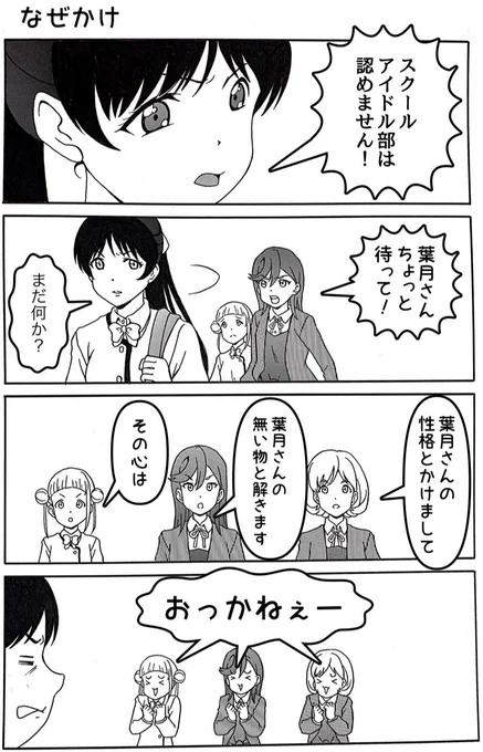 お金が無かった頃の恋ちゃんを懐かしく思う今日この頃🥹

#μʼs #Aqours #虹ヶ咲 #Liella
#蓮ノ空 #lovelive #ラブライブ 
#イラスト #4コマ 