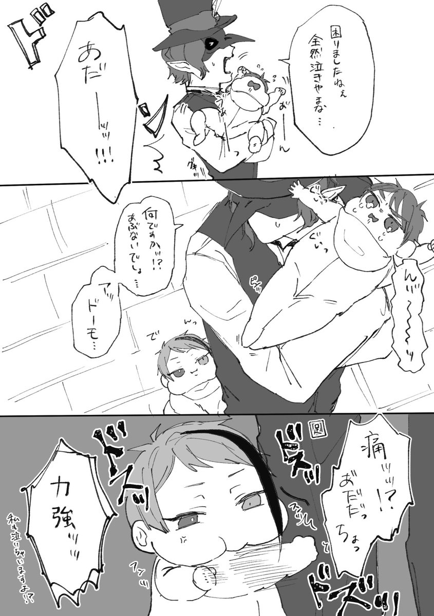 ガクエンチョまだ来ません
※🐬と🦐♂が👶 