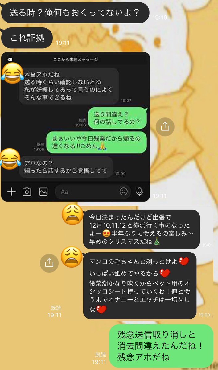 嫁が妊娠中にほんとゴミだな、、、