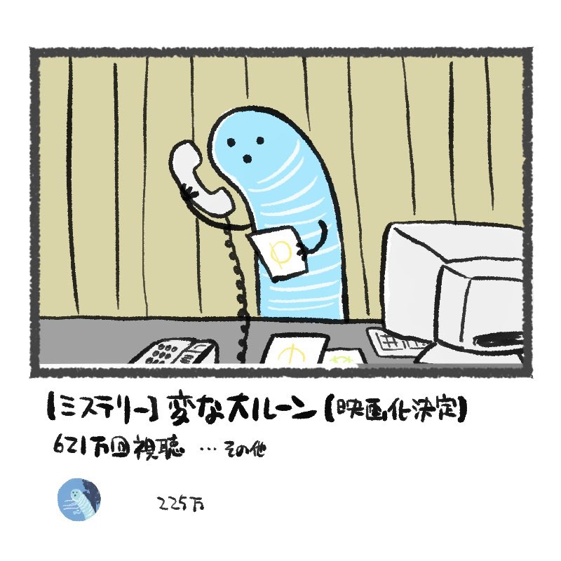 影の地で人気のホラー系YouTuber 