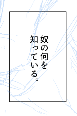 鋭めのブーメラン 