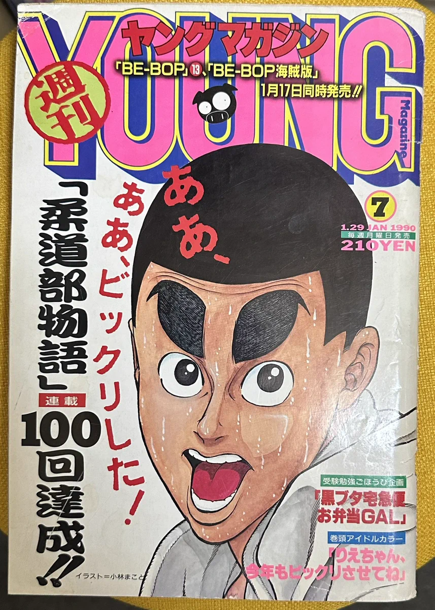 【非売品】3×3EYES 15周年記念サイン入り　高田裕三　FAX 非売品】3×3EYES 15周年記念サイン入り 高田裕三 FAX 非売品】3×3EYES