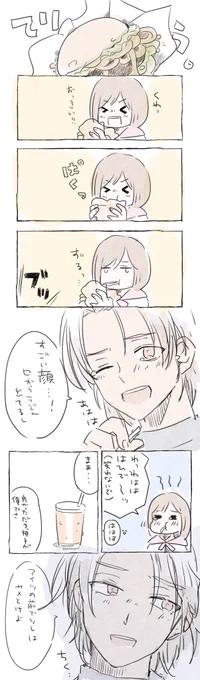 今日の瑛主(遅刻) 