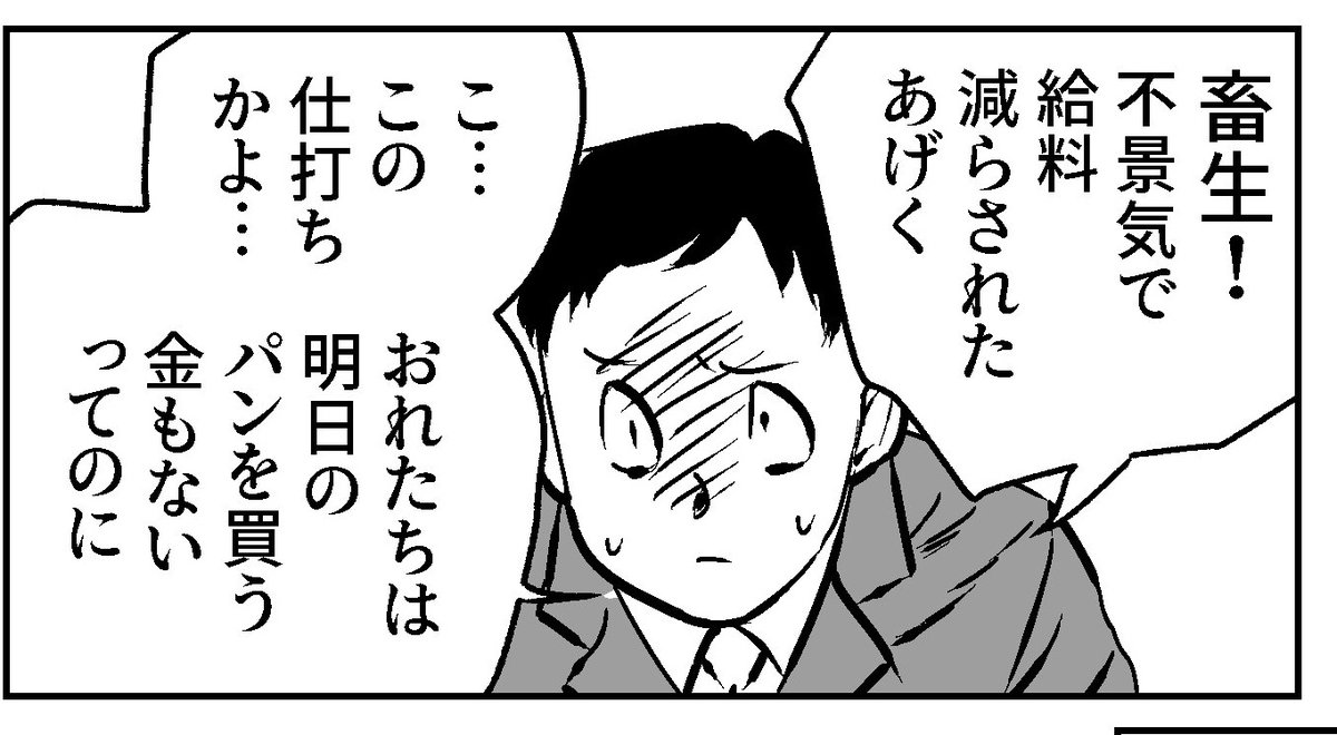 漫画描きました 