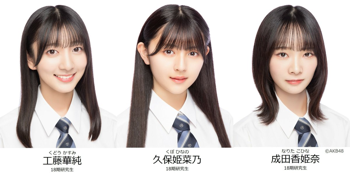 工藤華純 #久保姫菜乃 #成田香姫奈 が 第12回全日本まくら投げ大会in